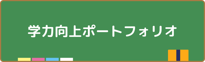 R4_gakuryoku_koujyou.pdf(PDF/0.8MB)