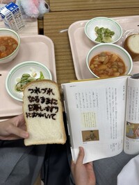 暗記パン