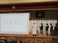 給食朝礼