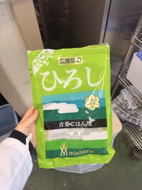 ひろしごはんのもと