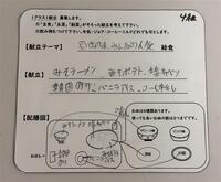 4組リクエスト用紙