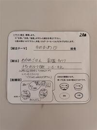 2組リクエスト用紙